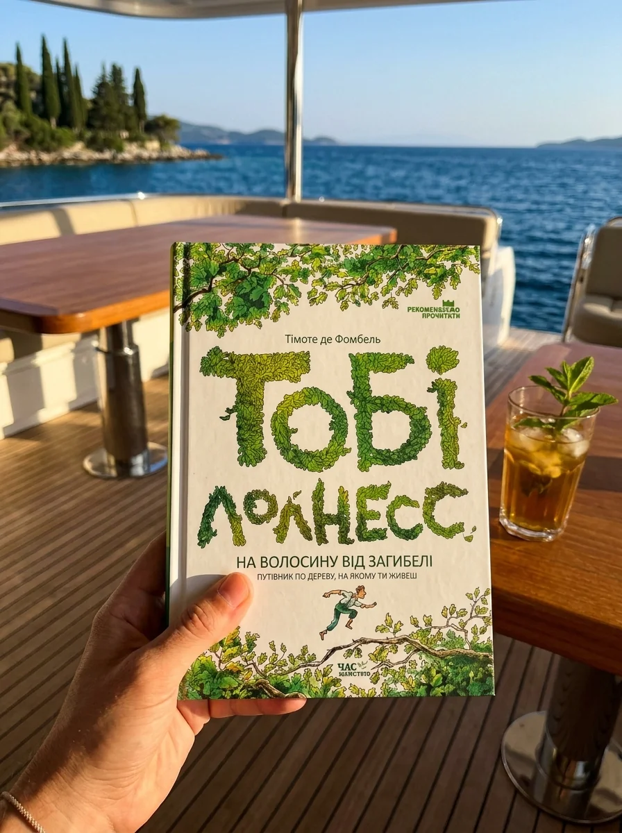 Тобі Лолнесс. На волосину від загибелі. Книга 1 — Дитячі книги