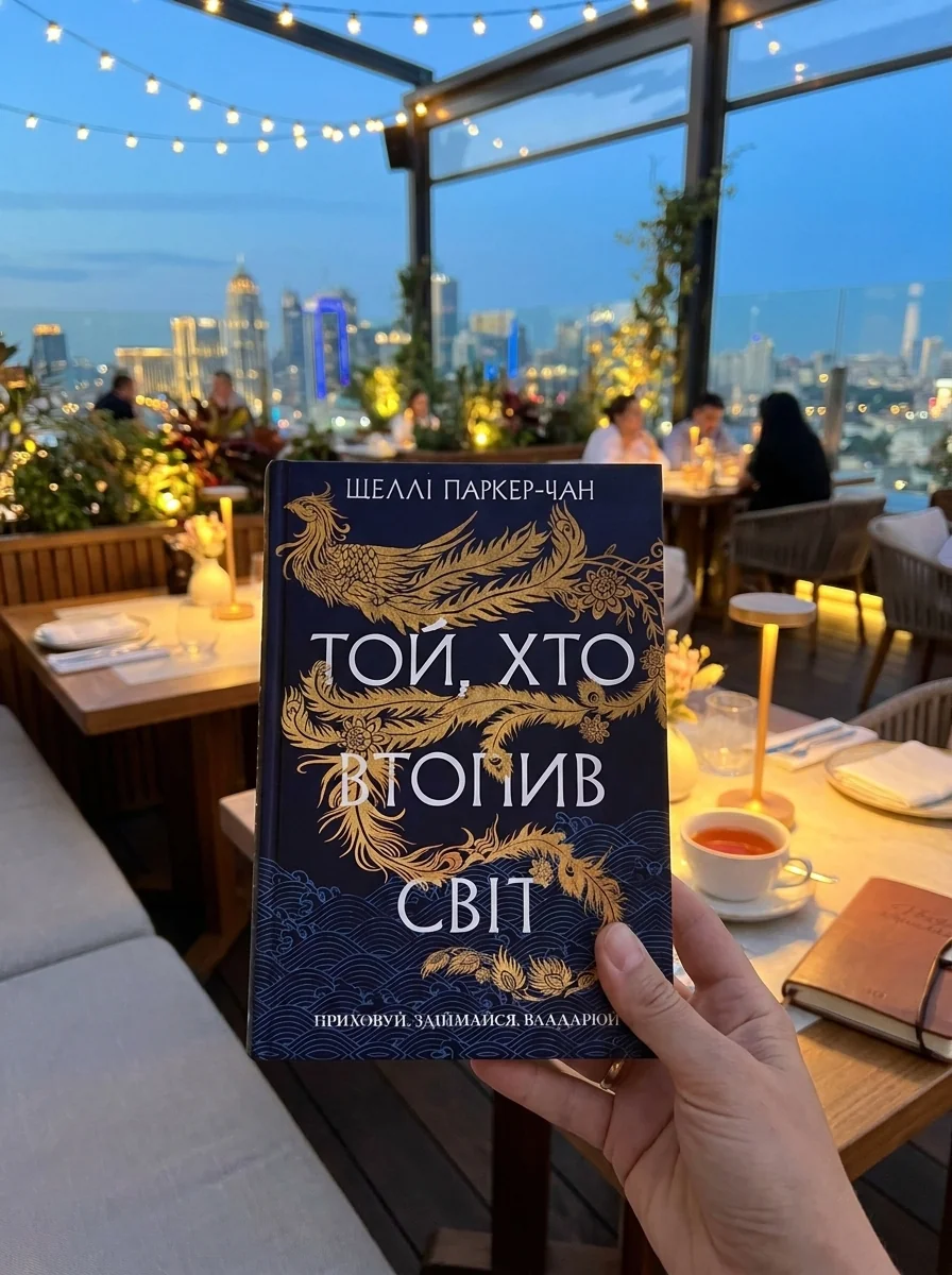 Той, хто втопив світ. Осяйний імператор. Книга 2 — фото 2