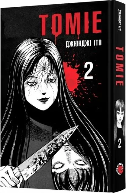 Томіе. Том 2 — Джюнджі Іто | книга Mirava