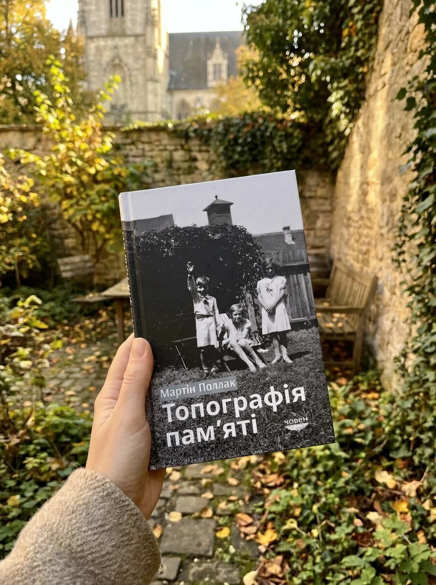 Топографія пам'яті — Публіцистика та документалістика