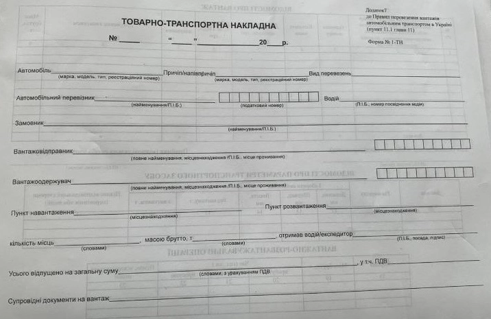 Товаро-транспортна накладна А4 офс. 100шт