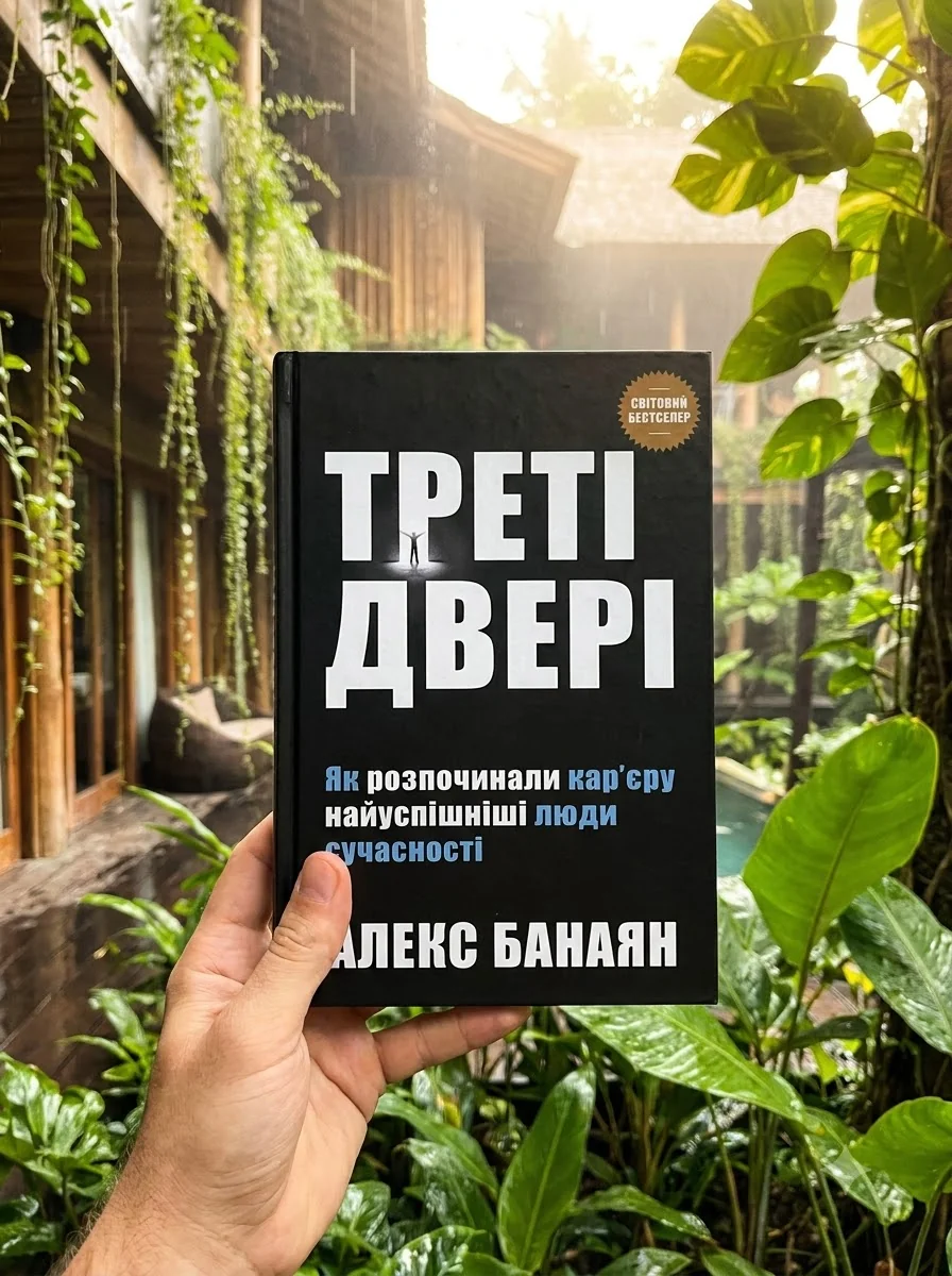 Треті двері — Кар'єра