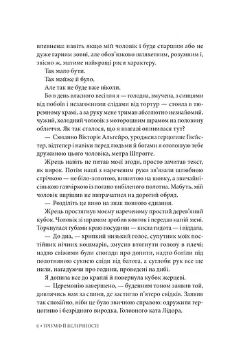 Тріумф її величності — Анна Кос, фото 5