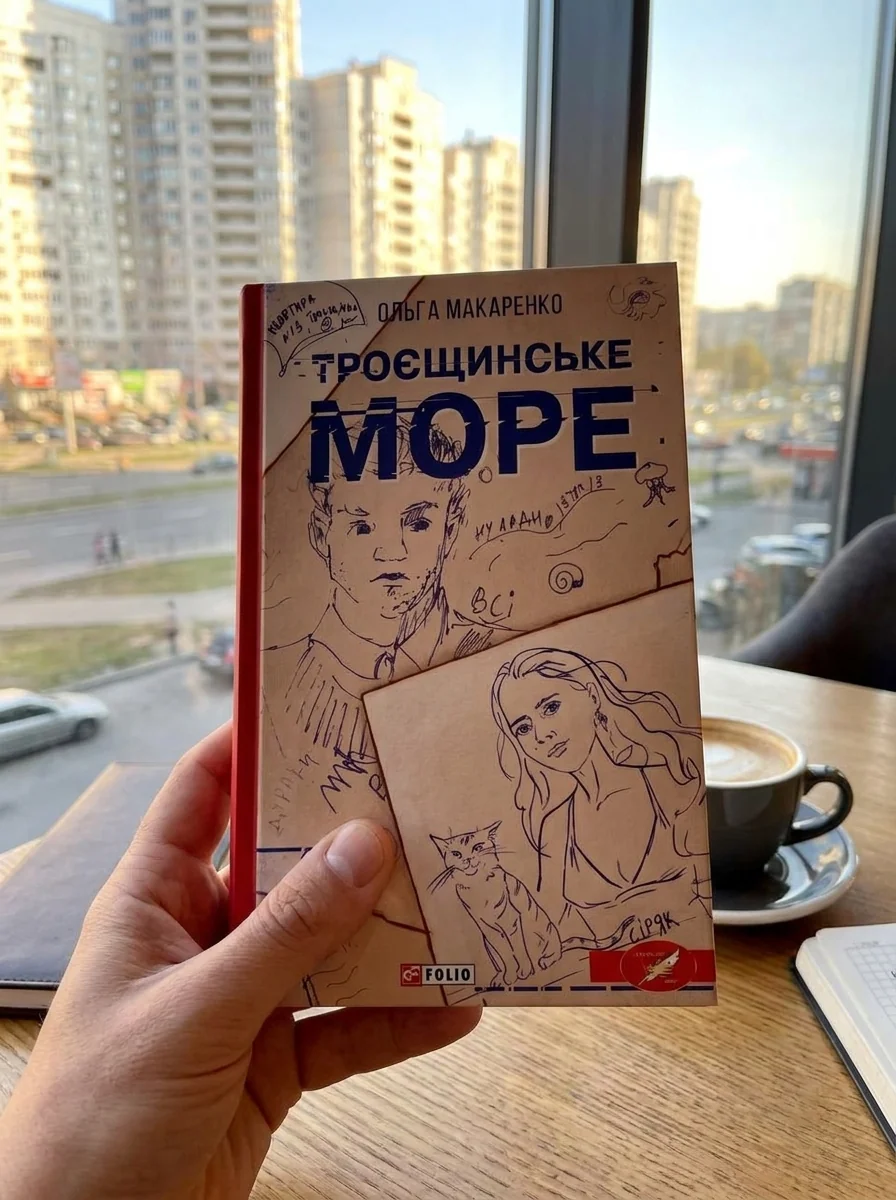 Троєщинське море — фото 2
