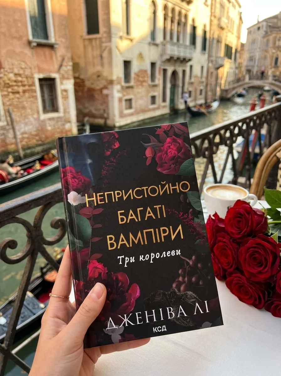 Три королеви — фото 2