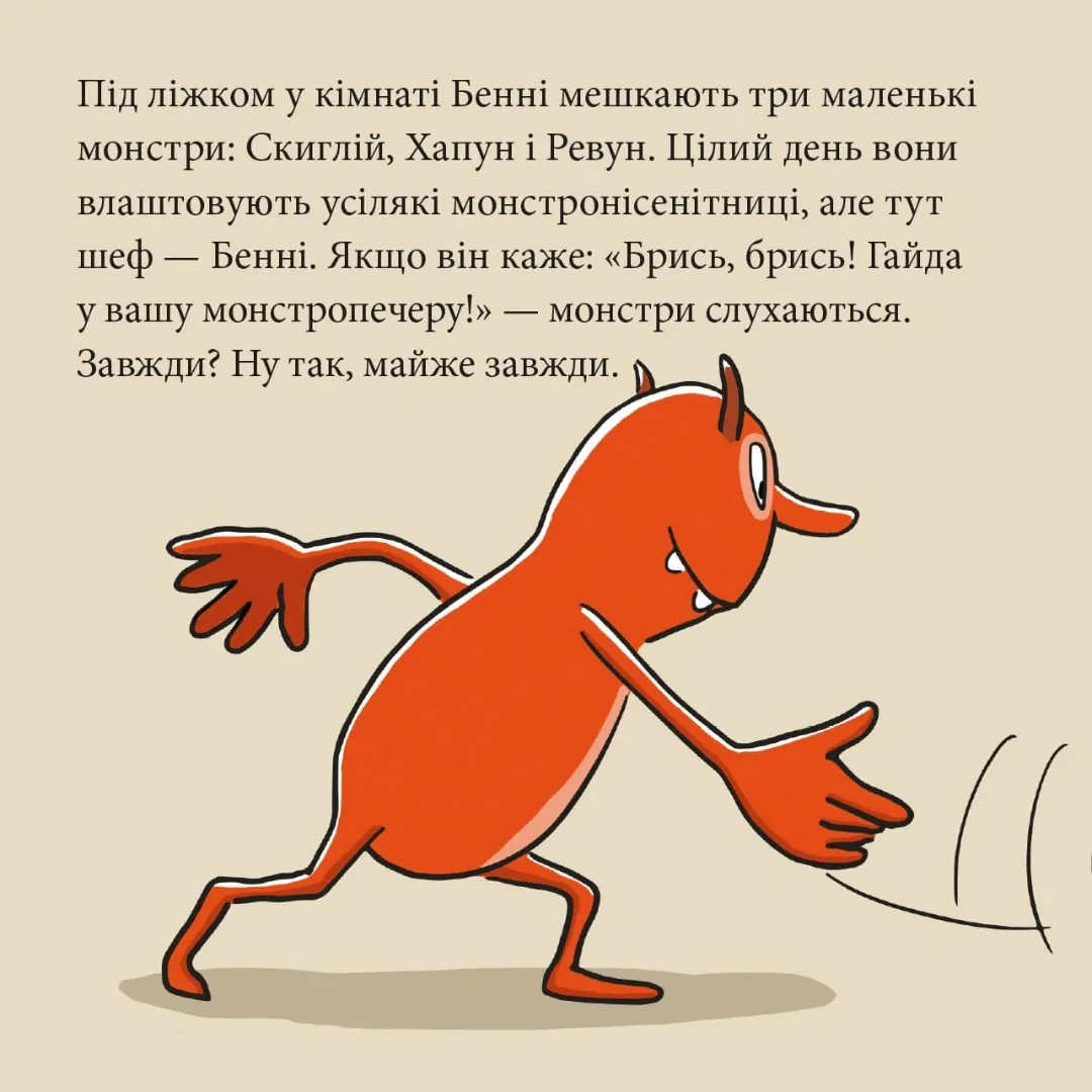 Три монстри у футбольній лихоманці — Рюдіґер Паульсен, фото 4