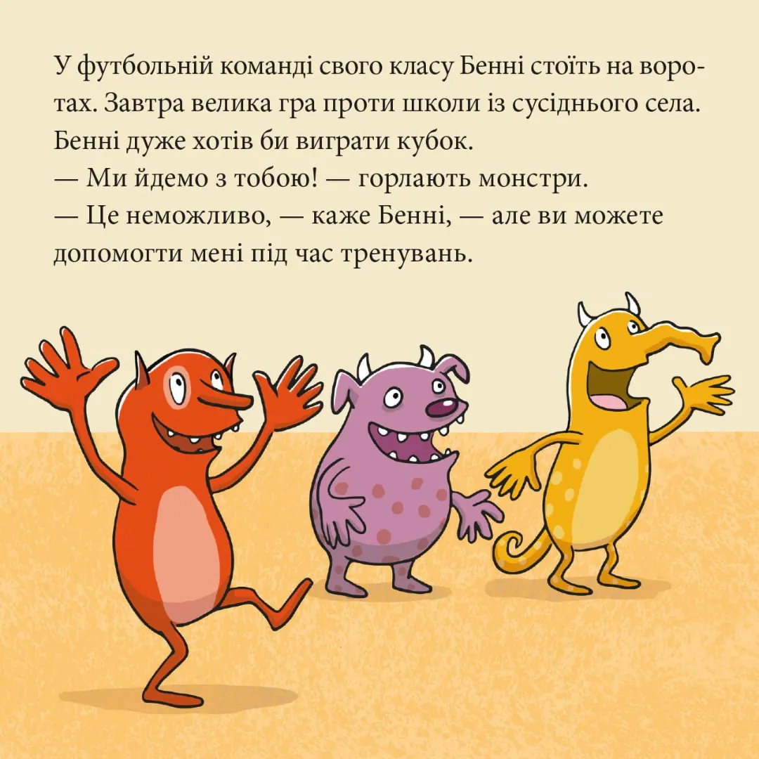 Три монстри у футбольній лихоманці — Рюдіґер Паульсен, фото 6