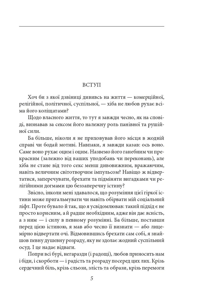 Це безумство — Теодор Драйзер, фото 6