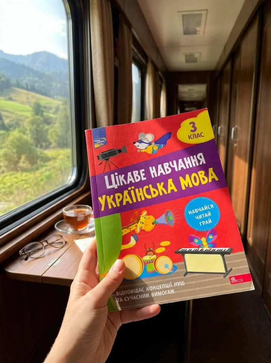 Цікаве навчання. Українська мова. 3 клас — фото 2