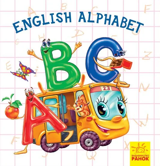 Цікаві абетки. English Alphabet,