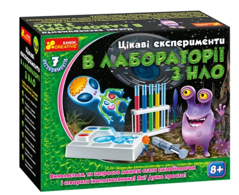 Цікаві досліди в лабораторії з НЛО