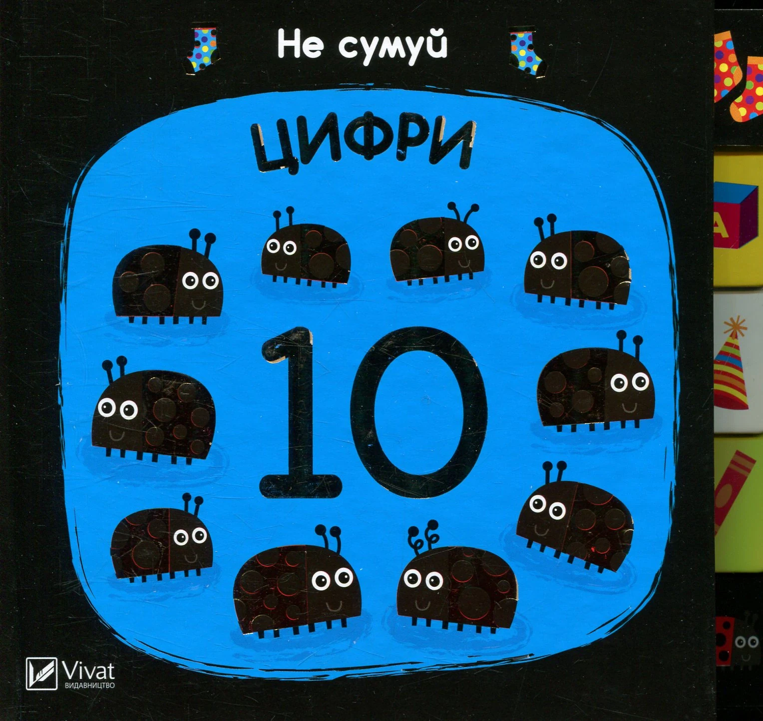 Цифри