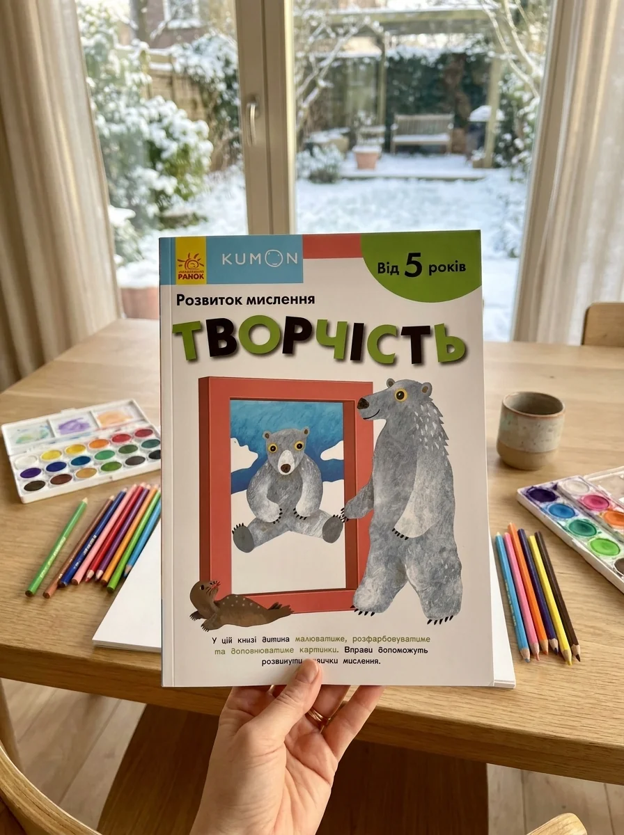 Творчість. Від 5 років — фото 2
