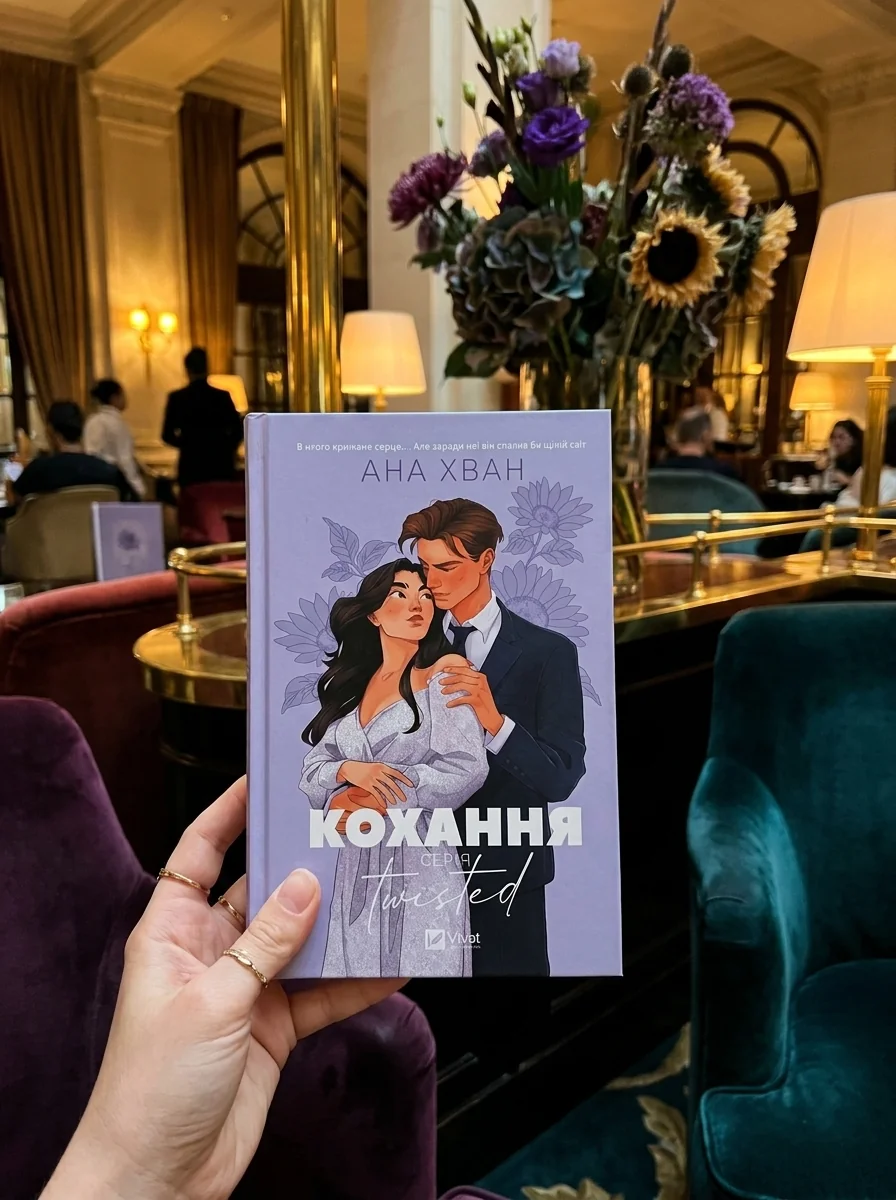 Twisted Кохання — Художня література