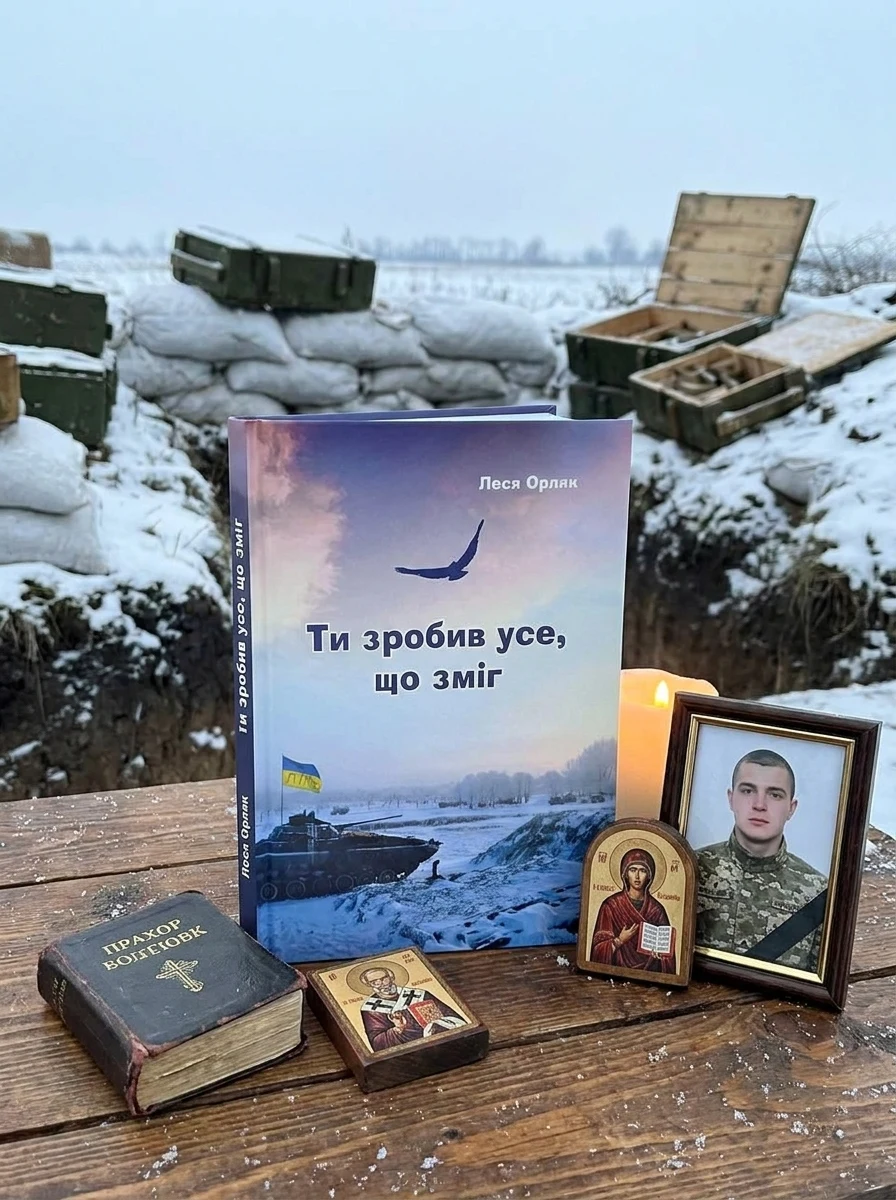 Ти зробив усе, що зміг — Художня література