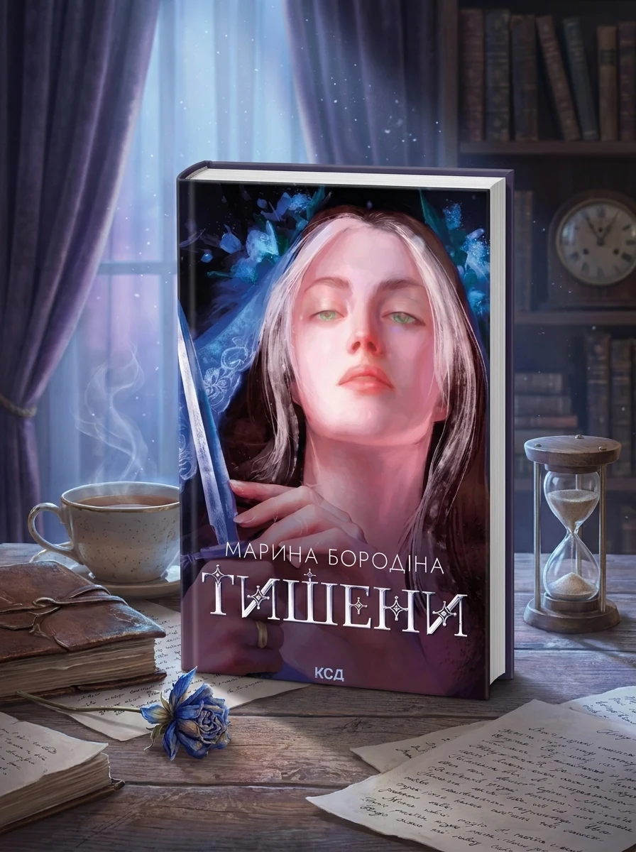Тишени