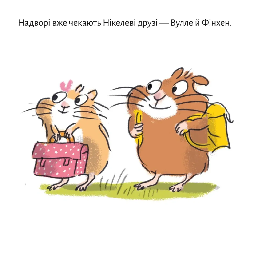 У хом'яковій школі — Кордула Паульсен, фото 5