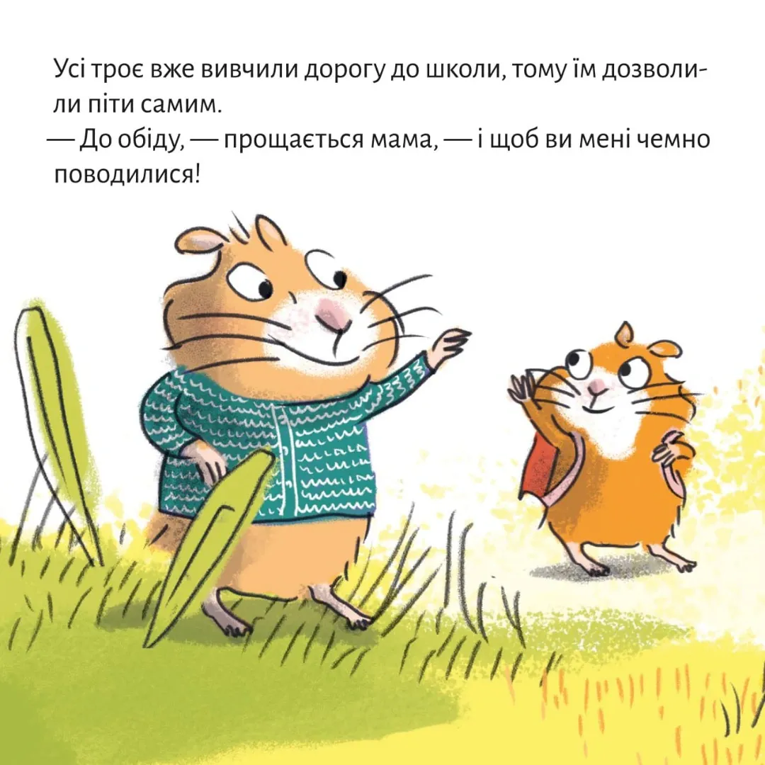 У хом'яковій школі — Кордула Паульсен, фото 6