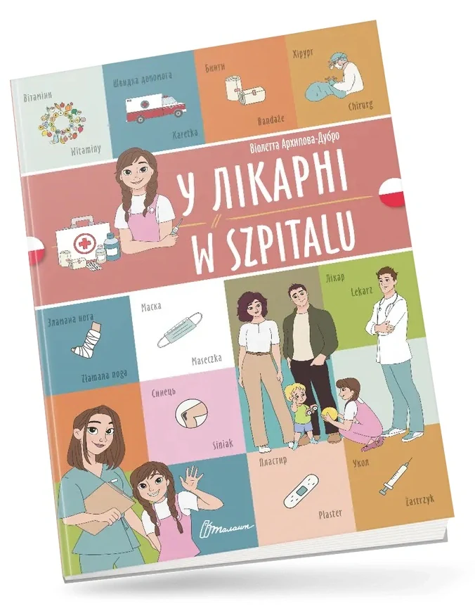 У лікарні. W szpitalu. Українсько-польська