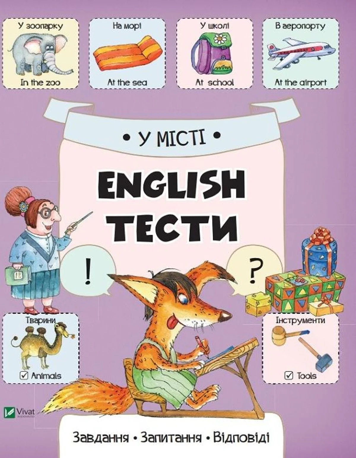 У місті