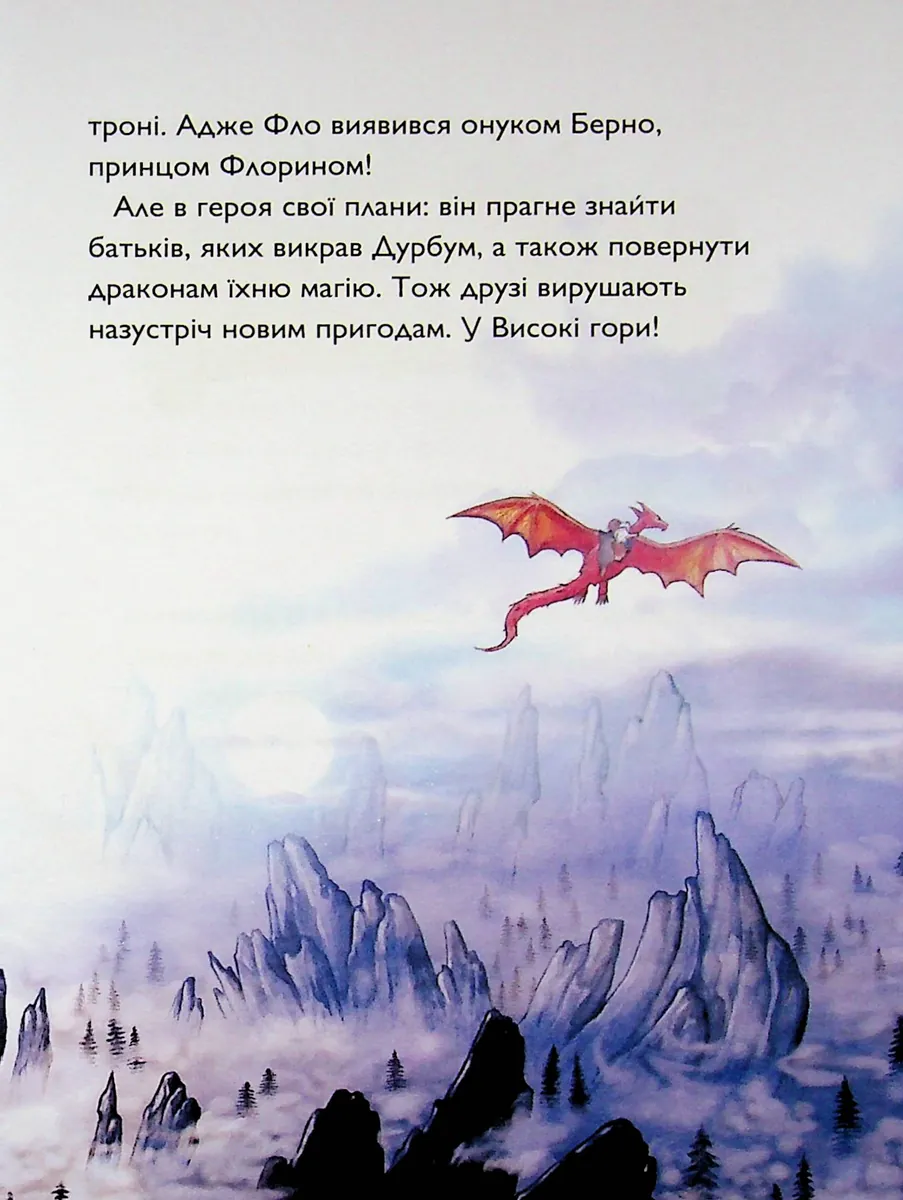 У підземеллі відьмацького замку. Учень чаклуна. Книга 5 — Анна Таубе, фото 6