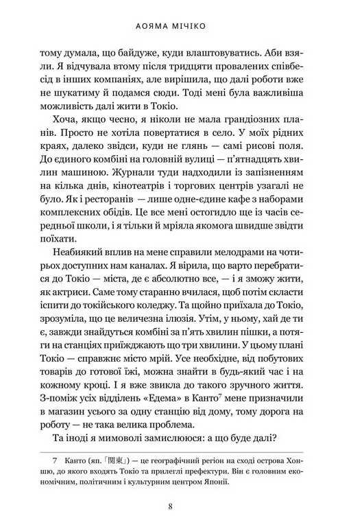 У пошуках істини завітайте до бібліотеки. Limited edition — Мічіко Аояма, фото 4