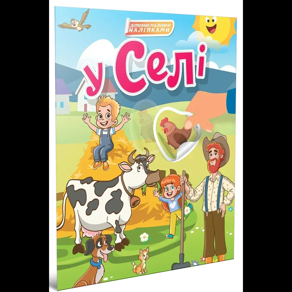 У селі,