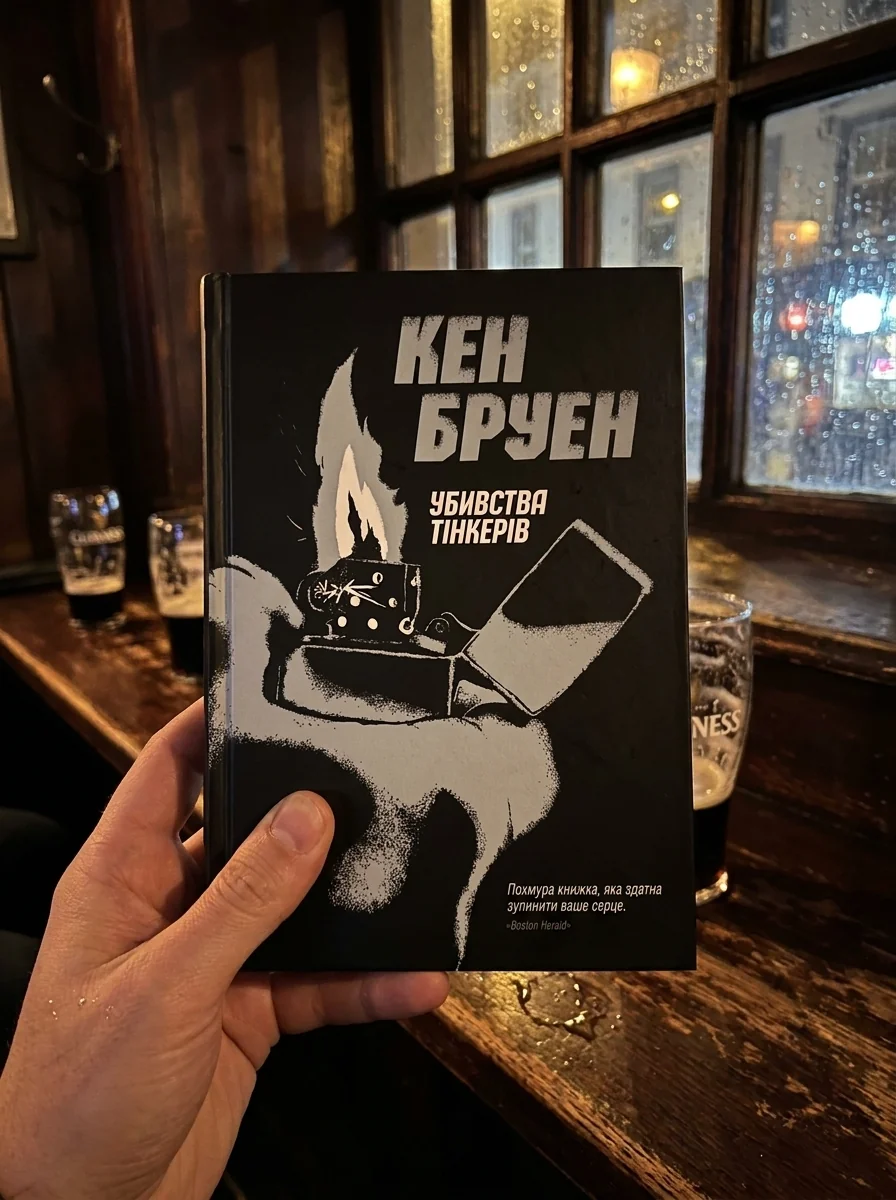 Убивства Тінкерів — фото 2