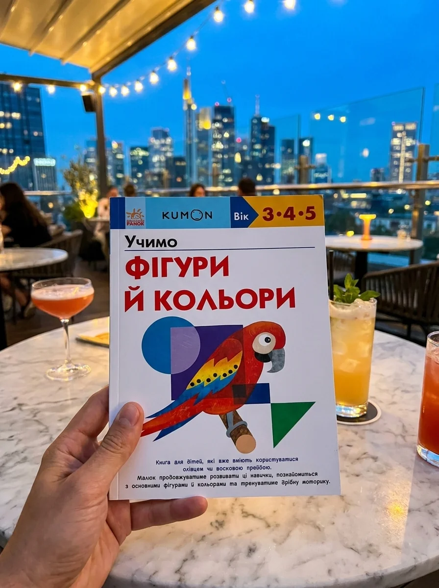 KUMON. Учимо фігури й кольори — фото 2