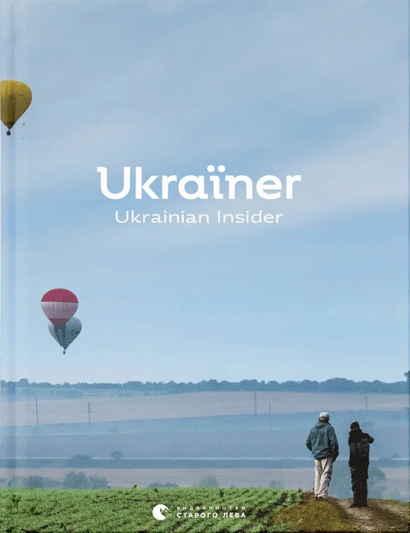 Ukraїner. Ukrainian Insider