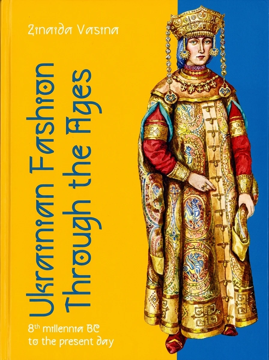 Ukrainian fashion through the Ages. 8th millenia BC to the present day — Історія та публіцистика