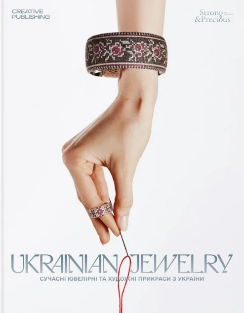 Ukrainian Jewelry / Сучасні ювелірні та художні прикраси з України | книга Mirava