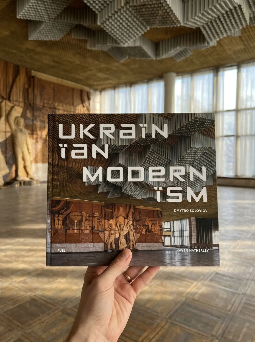 Ukrainian Modernism: Modernist Architecture of Ukraine — Дмитро Соловйов, обкладинка