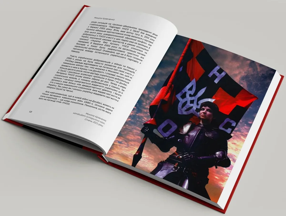 Українська аргонавтика. Закордонна діяльність УНА-УНСО (1991-2001) — Микола Кравченко, фото 6