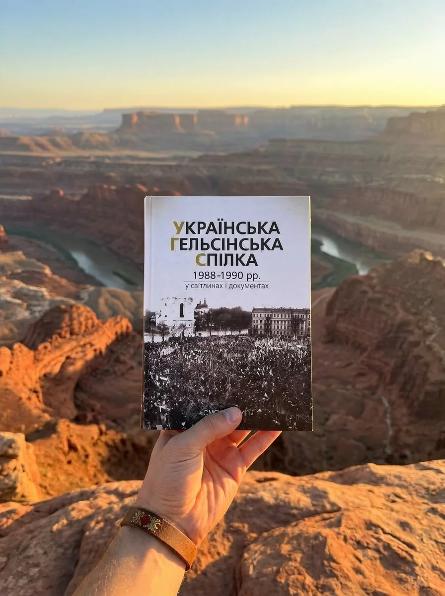 Українська Гельсінська Спілка (1988-1990 рр.) у світлинах і документах, обкладинка