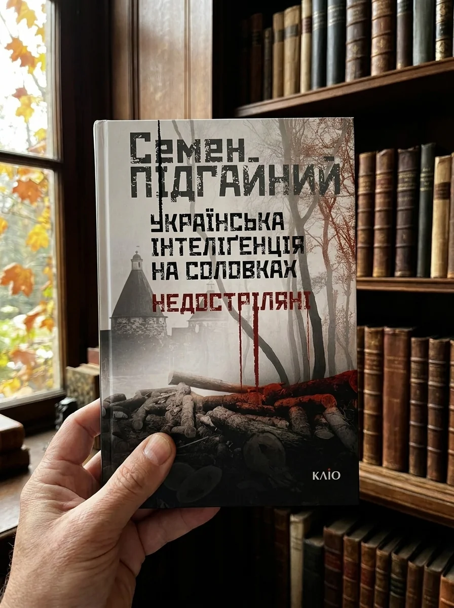 Українська інтелігенція на Соловках. Недостріляні — фото 2