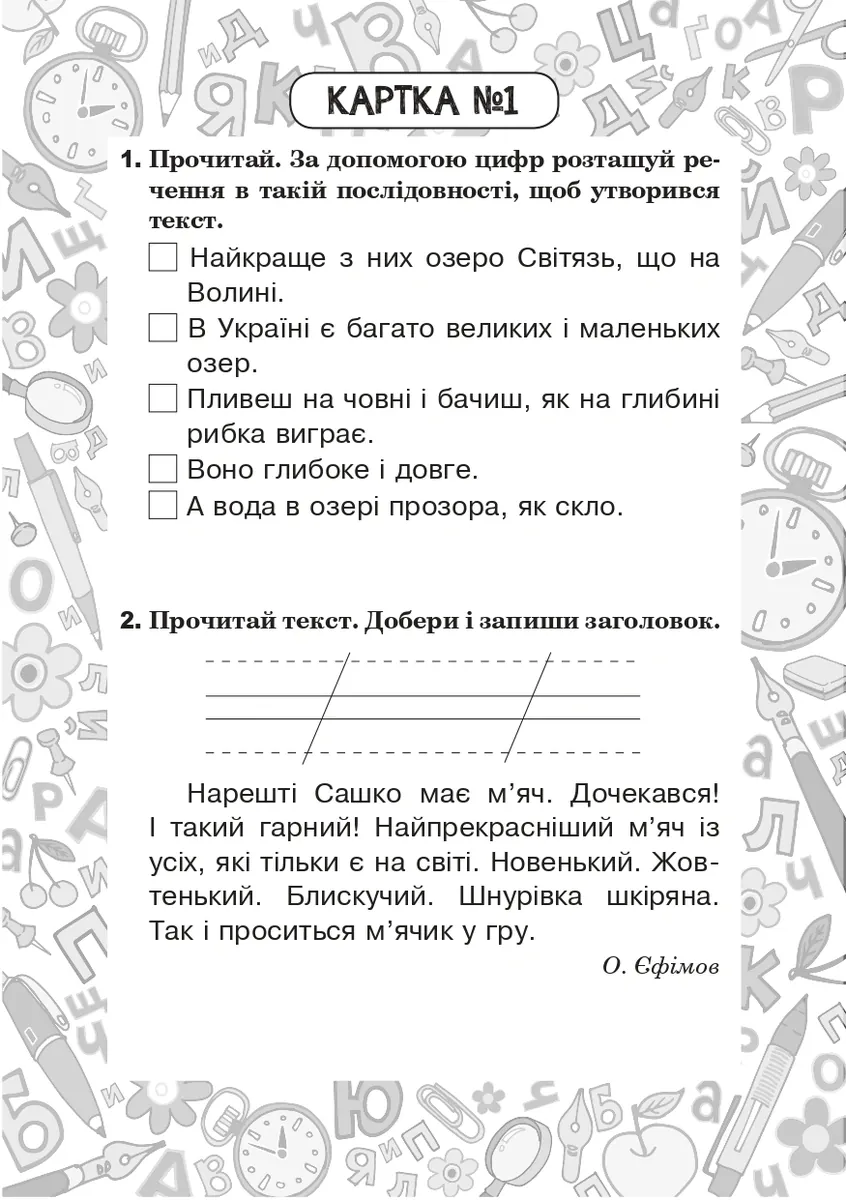 Українська мова. 2 клас. Блокнот №6. Текст — Наталія Шост, фото 5