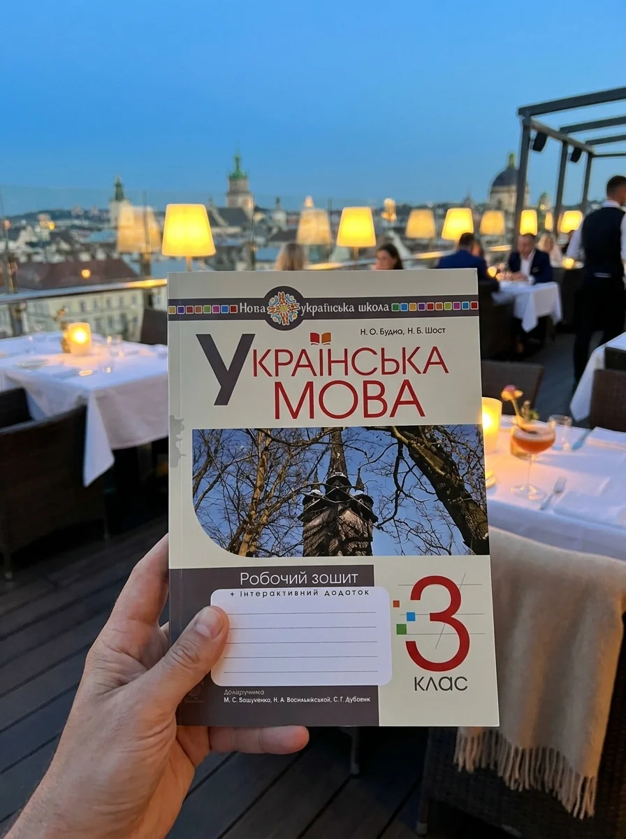 Українська мова. 3 клас. Робочий зошит (до підручника Вашуленко, Васильківська, Дубовик) — Наталія Шост, обкладинка