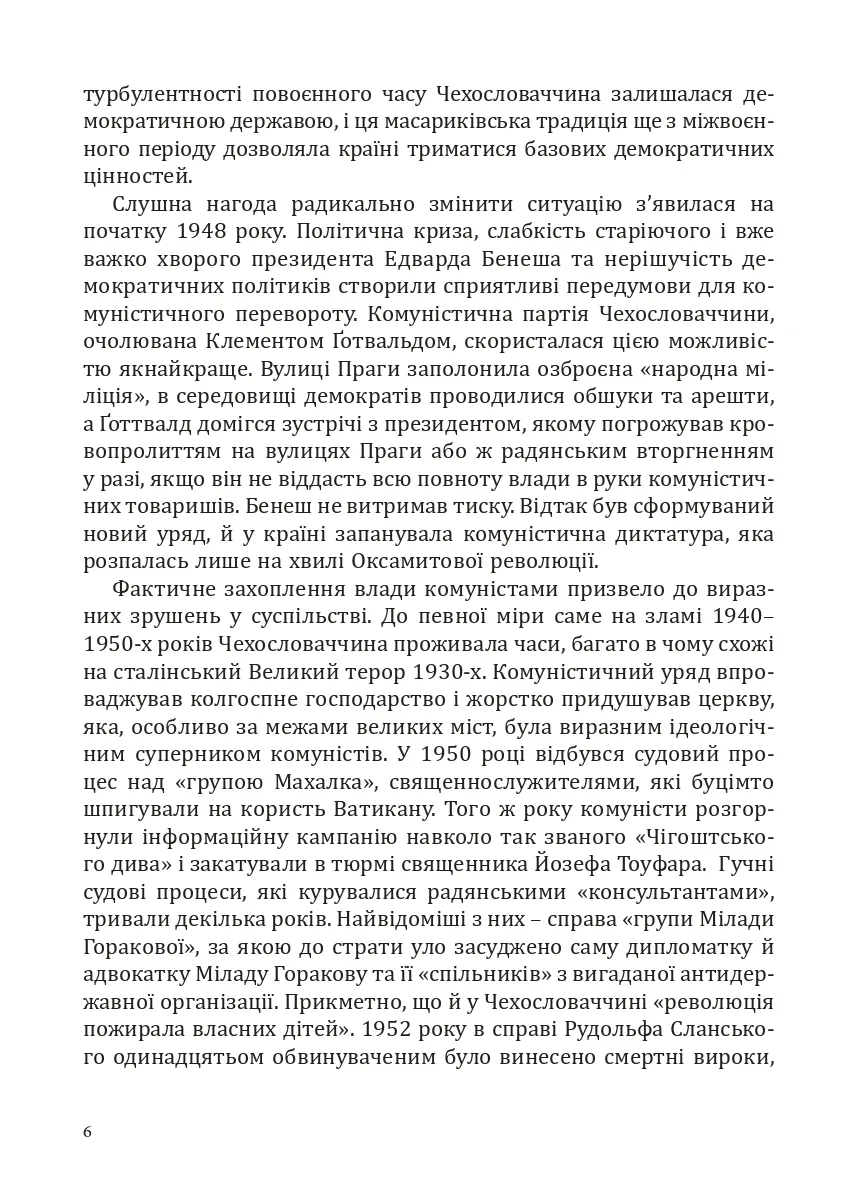 Уламки свободи. Історії з-за колючого дроту — Їржі Падевєт, фото 6