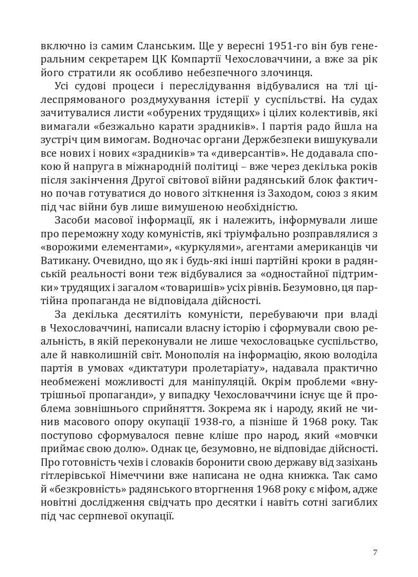 Уламки свободи. Історії з-за колючого дроту — Їржі Падевєт, фото 7