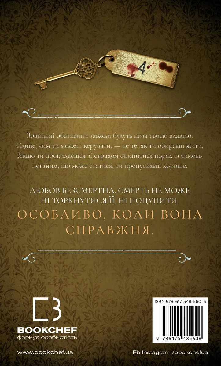 Упіймати диявола. По сліду Джека-Різника. Книга 4 — Керрі Маніскалко, фото 3