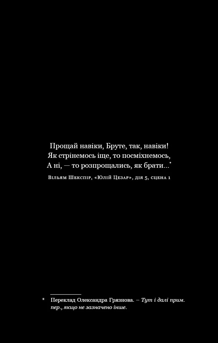 Упіймати диявола. По сліду Джека-Різника. Книга 4 — Керрі Маніскалко, фото 4