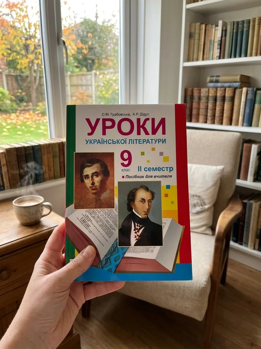 Уроки української літератури. 9 клас. ІІ семестр. Посібник для вчителя — Вивчення мов