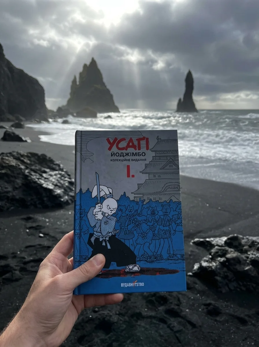Усаґі Йоджімбо. Колекційне видання. Книга 1 — фото 2