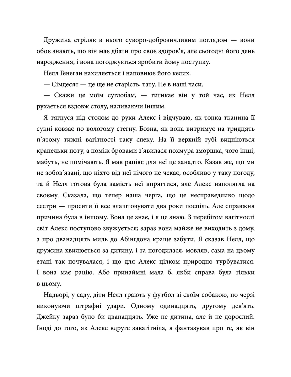 Детектив Адам Фоулі. Уся правда. Книга 5 — Кара Хантер, фото 6