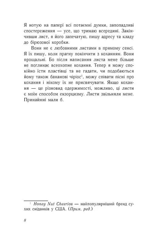Усім хлопцям, яких я кохала... — Дженні Хан, фото 6