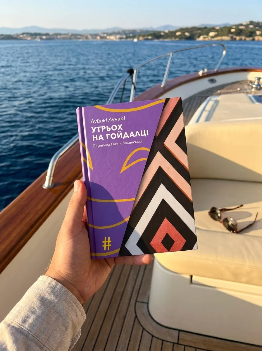 Утрьох на гойдалціі — фото 2