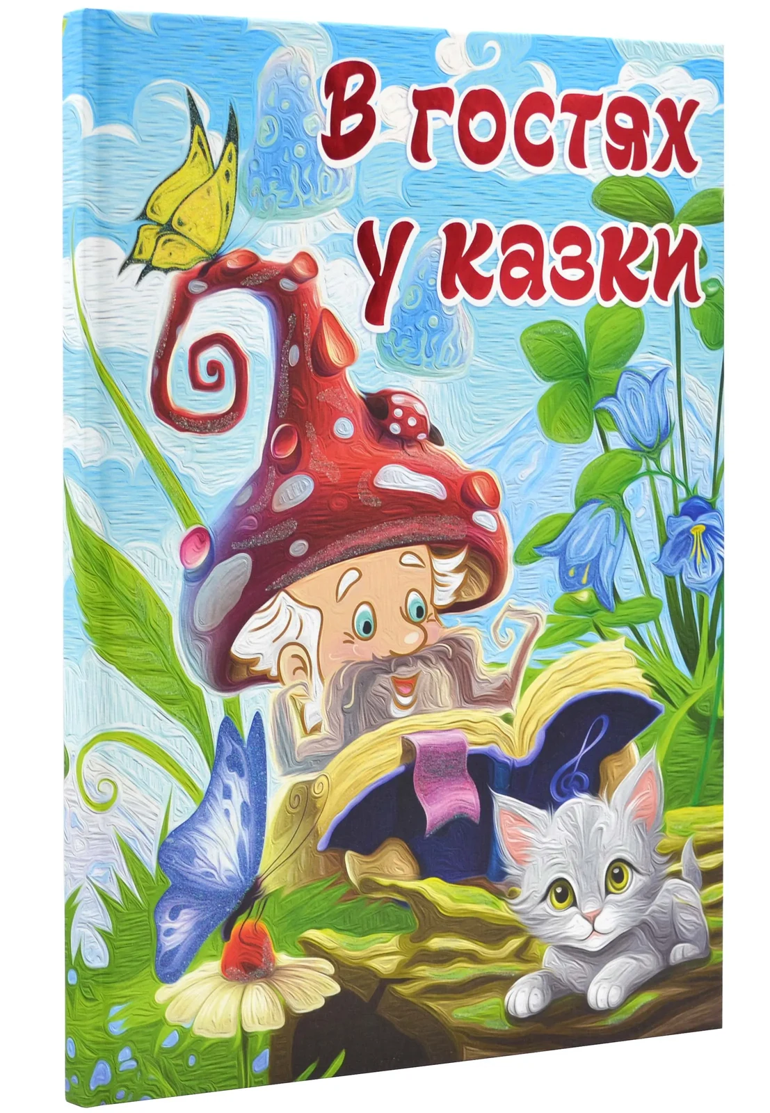 В гостях у казки — фото 2