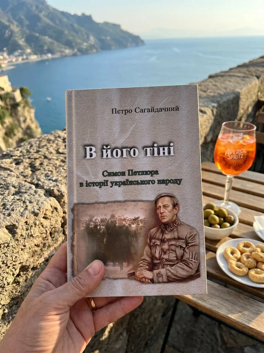 В його тіні. Симон Петлюра в історії українського народу — Книги