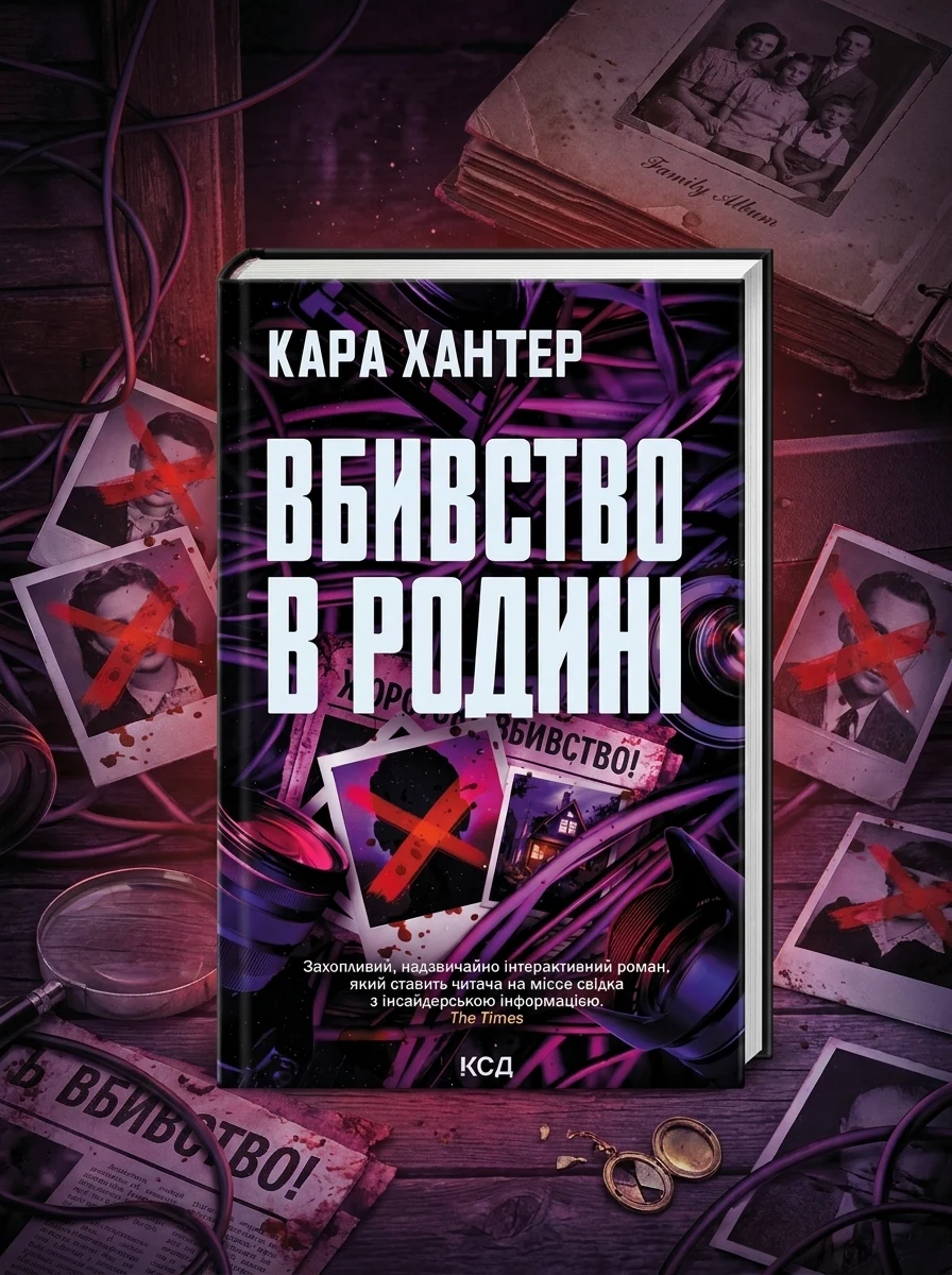 Вбивство в родині — фото 2